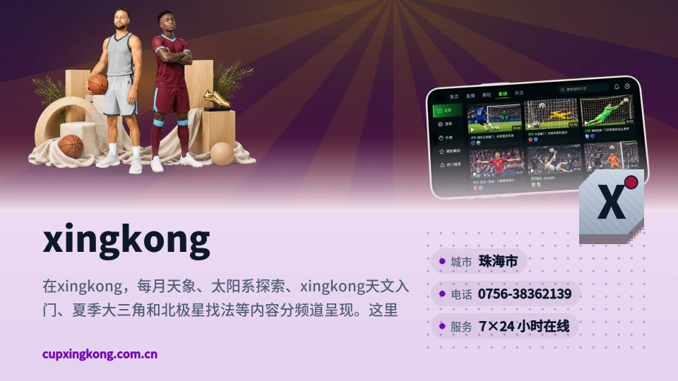 发现xingkong